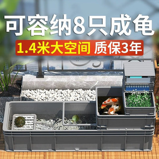 CRAZY PLANT乌龟缸特大号生态缸周转箱养龟别墅乌龟饲养箱鱼龟混养殖箱 80CM大号套餐A（箱体+滤材）