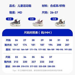 minibala迷你巴拉童鞋儿童运动鞋夏季单网透气鞋男女童旋纽扣鞋1215米粉33 33码适合脚长20.3-20.8cm