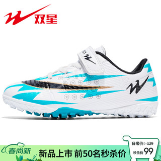 Double Star/双星 儿童碎钉TF足球鞋 37码