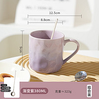 舍里 马克杯陶瓷杯子家用情侣水杯原创设计感咖啡杯茶杯早餐杯女 渐变紫+17cm定制勺 单个入