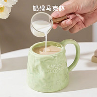 CM live 马克杯ins大容量陶瓷杯早餐杯牛奶杯下午茶咖啡杯喝水杯子 奶绿马克杯