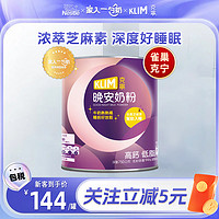 KLIM 克宁 百补】雀巢KLIM克宁晚安奶粉750g进口芝麻素助眠中老年失眠奶粉