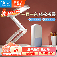 Midea 美的 折叠可充电台灯