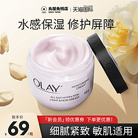 OLAY 玉兰油 面霜美白润肤霜滋润补水保湿霜only官方旗舰店正品官网