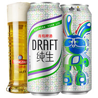 【5月到期专享链接】青岛啤酒纯生炫兔罐500ml*12听