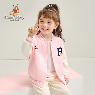精典泰迪 童装儿童外套女童秋装中小童开衫棒球服上衣 粉色 110