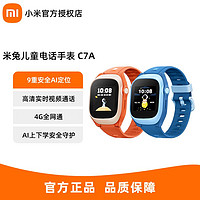 Xiaomi 小米 米兔儿童电话手表C7A全网通4G高清视频 防水GPS定位超长待机