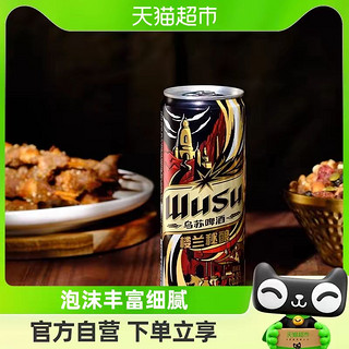 88VIP：WUSU 乌苏啤酒 楼兰秘酿啤酒330ml*1罐听装易拉罐高度