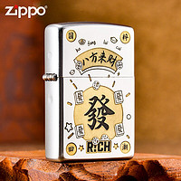 ZIPPO 之宝 煤油防风打火机 之宝正版火机八方来财 雕刻八方来财