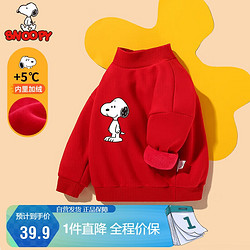 SNOOPY 史努比 童装儿童加绒卫衣小孩外出保暖长袖上衣儿童半高领百搭休闲T恤 站立史努比大红 100