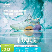 LI-NING 李宁 利刃2.0LOW 篮球鞋