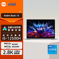 Xiaomi 小米 笔记本电脑 Redmi Book 14 12代酷睿i5 2.8K120hz高清 高性能轻薄本i5-12500H 16G 512G office 银