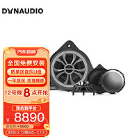 DYNAUDIO 丹拿 汽车音响M17奔驰专用C/GLC/E/S尊享版前门三分频6喇叭升级