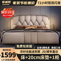 帝威奴 床皮床生态皮1.5米双人床简约软靠主卧实木大床 轻奢单床 1.8米*2米