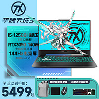 ASUS 华硕 天选3 十二代酷睿版 15.6英寸 游戏本 日蚀灰 (酷睿i5-12500H、RTX 3050 4G、16GB、512GB SSD、1080P、144Hz、FX507）