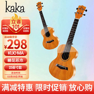 KAKA 卡卡 KUC-MA尤克里里乌克丽丽ukulele桃花芯迷你小吉他23英寸