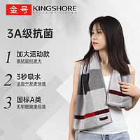 KINGSHORE 金号 运动巾 3A抗菌加大加厚纯棉毛巾健身跑步专用洗脸巾 灰色112*30cm