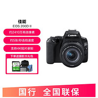 Canon 佳能 200d二代入门级单反vlog便携家用数码相机视频直播高清单反相机