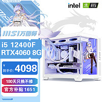 MSI 微星 设计师游戏台式组装电脑主机 电竞组装机 配置二：i5 12400F+微星4060白色版