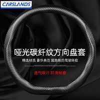 Carslands 卡斯兰 适配于大众碳纤维方向盘套朗逸plus迈腾B8帕萨特20款新速腾途观L宝来凌渡cc蔚领探歌途岳 圆形/