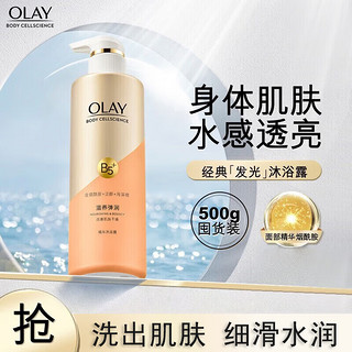 OLAY 玉兰油 沐浴露烟酰胺滋润肌肤紧致补水弹莹亮身体小白瓶玻尿酸沐浴乳 弹润滋养500g（沐浴露-莓果香）