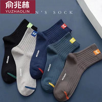 俞兆林【10双装】袜子男士中筒袜秋冬吸汗运动透气春秋长筒袜潮 #225 SP中筒男袜10双装 均码(39-43)