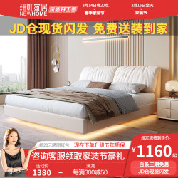 纽虹 奶油风科技布悬浮床网红ins风大象耳朵主卧婚床意式极简双人大床 单个床 1.5*2米框架床