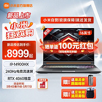 Xiaomi 小米 Redmi G Pro 2024新款游戏本 狂暴性能 电竞旗舰小米游戏笔记本电脑 i9-14900HX/RTX4060