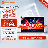 Xiaomi 小米 MI）RedmiBook Pro 14 2024 高端商务手提电脑 14英寸轻薄办公旗舰小米笔记本