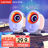 Lenovo 联想 A201 桌面 多媒体音箱 白色
