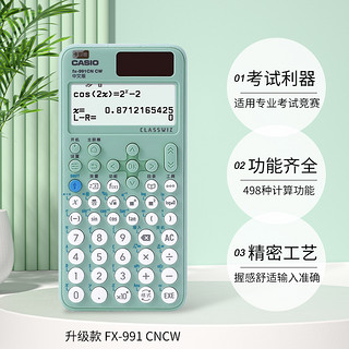 CASIO 卡西欧 FX-82CN CW 函数科学计算器 黑色