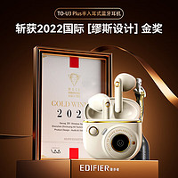 EDIFIER 漫步者 TO-U3 Plus真无线蓝牙耳机 花再复古半入耳式通话降噪有冇心游戏手机苹果通用 TO-U3 月白