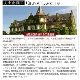 CHATEAU LASCOMBES 力士金爵士2020干红葡萄酒750ml法国波尔多二级庄中粮原瓶