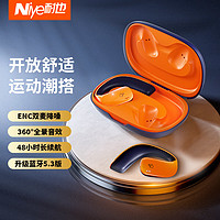 Niye 耐也 蓝牙耳机挂耳式 不入耳开放式降噪运动跑步无线耳机适用于苹果华为小米手机橙蓝色