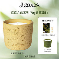 HRAUN Lavas 圣莫里茨香薰蜡烛家用室内持久卧室香氛小众高级生日礼物70g