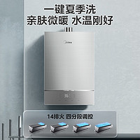 Midea 美的 JSQ30-Magic Pro 燃气热水器 16L