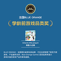 Orange Blue 一刻馆 桌游南极小企鹅儿童记忆力训练益智玩具亲子桌游3-4-5-6岁