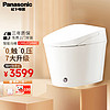 Panasonic 松下 智能坐便器