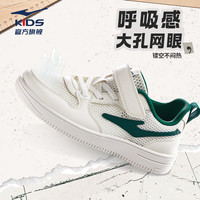 鸿星尔克(ERKE)童鞋童中性滑板鞋儿童中大童大网孔夏季板鞋微晶白/先锋绿33