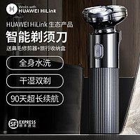 HUAWEI 华为 HiLink生态产品 艾优电动智能剃须刀男士刮胡刀水洗胡须刀