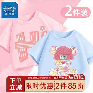 真维斯儿童短袖T恤纯棉夏装上衣2024中大童夏季衣服女童半袖 【两件uy3h棉ta】Gd70 130