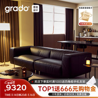 GRADO/歌德 黄油真皮沙发 2.23米 硅胶皮 客厅沙发