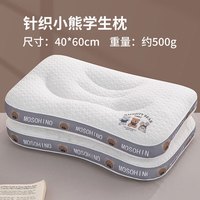 南极人儿童枕套6-12岁带枕套护颈枕幼儿园午睡用枕套+枕芯深度睡眠 40*60cm分区枕-灰色 针织小熊枕【一对装】