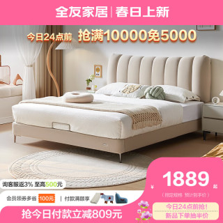 全友家居奶油风布艺软包床现代简约真皮床主卧室1.8m双人高脚床115020 暖灰|1.5M布床