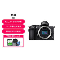 Nikon 尼康 Z 50入门微单Vlog高清数码相机触摸翻转屏带WIFI 4K视频相机
