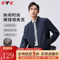 YALU/雅鹿 商务休闲 男士夹克