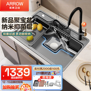 ARROW 箭牌卫浴 箭牌（ARROW）304不锈钢日式水槽大单槽洗菜盆 70*48聚宝盆+赠品冷热黑金抽拉龙头