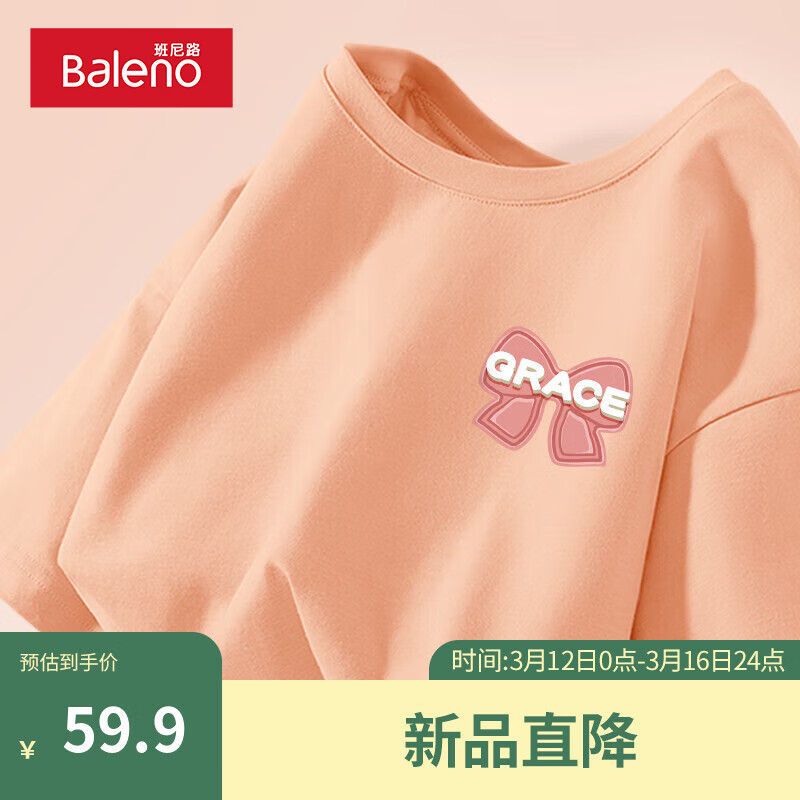 橘-气泡蝴蝶结