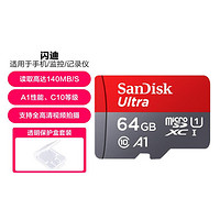 SanDisk 闪迪 高速手机内存卡监控摄像头高速sd卡行车记录仪存储卡tf卡