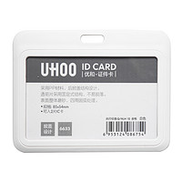 UHOO 优和 6633办公工作证件卡套单面学生证门禁卡套员工工牌厂牌胸卡胸牌出入证 白色横版 6个/盒装